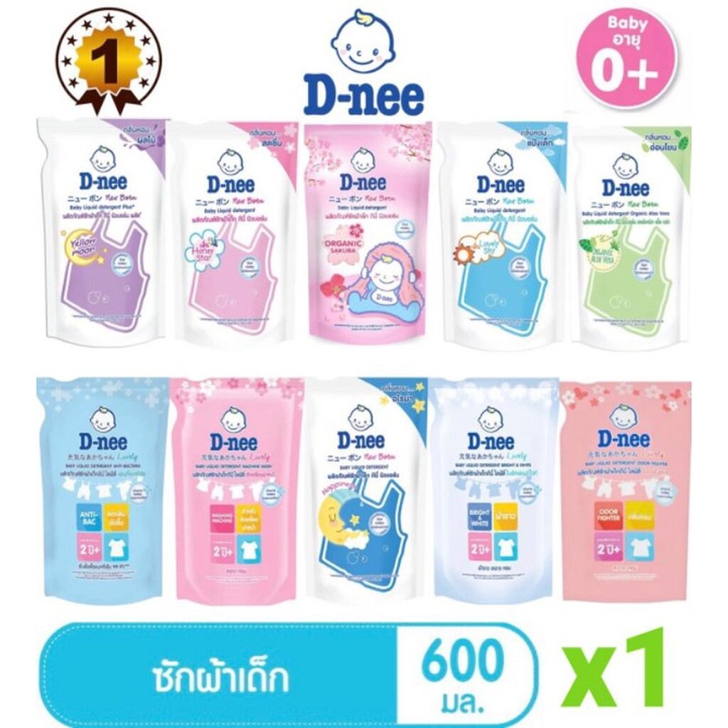 [ 2แถม1 ] D-nee ดีนี่ ผลิตภัณฑ์ซักผ้าเด็ก ดีนี่ ชนิดถุงเติม ขนาด 550 มล. (แพ็ค3ถุง) คละสูตร