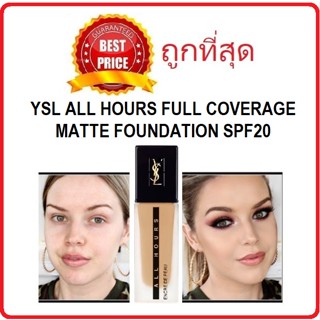 แท้ทั้งร้าน !! แบ่งขายทุกสี รุ่นคุมมันปกปิด YSL ALL HOURS FULL COVERAGE MATTE FOUNDATION