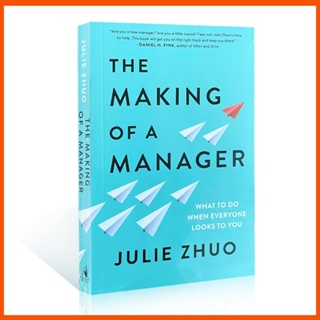 หนังสือภาษาอังกฤษ The Making of A Manager What To Do If Everyone Looks To You By Julie Zhuo ช่วยเหลือตนเอง