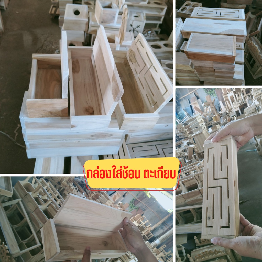 กล่องใส่ช้อน ส้อม ตะเกียบ อุปกรณ์ ของ กล่องน่ารัก งานไม้สักคุณภาพเกรดAไม่ทำสี มี3แบบ