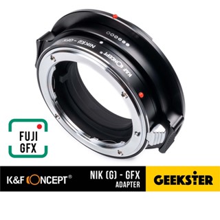 เมาท์แปลง K&amp;F Nikon G - GFX Fuji ( NIK G -GFX / NIK F / ฟูจิ G Mount Camera Lens Adapter / GFX50S / GFX50R / GFX100