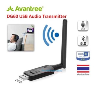 Avantree ⚡️FLASH SALE⚡️(ราคาพิเศษ) New DG60 Long Range HD BT5.0 Bluetooth USB Audio Transmitter &amp; Dongle