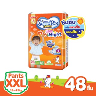 มามี่โพโค แพ้นท์ ผ้าอ้อมแบบกางเกง รุ่นแฮปปี้ เดย์แอนด์ไนท์ ขนาด XXL 48 ชิ้น