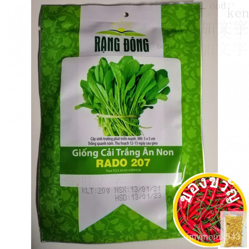 เมล็ดผักของเวียดนามเมล็ดผักเวียดนาม [ดิบกกhome Home-News-New Zealand] [cabbage ดิบ] [cải trọng ăn Non] RADO 207 GZY2