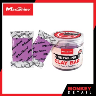 ดินน้ำมันขัดสีรถ คุณภาพสูง ลูบละอองสี (2ก้อน/กล่อง) Maxshine Detailing Clay Bar Heavy Grade