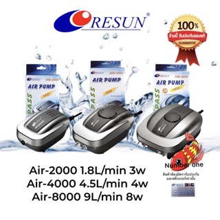 ปั๊มลม RESUN Air-2000 Air-4000 Air-8000 ปั๊มอย่างเดียวหรือชุดพ้อมใช้งาน ปั๊มลมเสียงรับประกันศูนย์รีซันไทยแลนด์