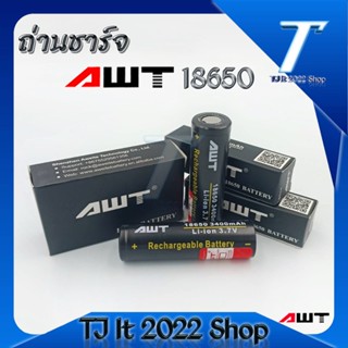 ถ่านชาร์จAWT 18650 3400 MAh 40A (สีดำ) 2 ก้อน