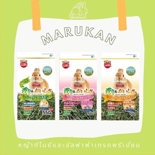 Bunaround - Marukan หญ้าทิโมธีเกรดพรีเมี่ยม ทิโมธีเกรดพรีเมี่ยมคัดใบ อัลฟาฟ่าเกรดพรีเมี่ยม