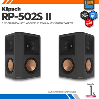 KLIPSCH : RP-502S II ประกันศูนย์ [ออกใบกำกับภาษีได้] มั่นใจของแท้ 100% โดย LENNSHOP / KLIPSCH RP502S ii