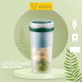 VIQOO เครื่องปั่นผลไม้ น้ำผัก น้ำผลไม้  ความจุ350ML ใบมีด สแตนเลส 304 แข็งแรงทนทาน สินค้าคุณภาพ พร้อมส่ง