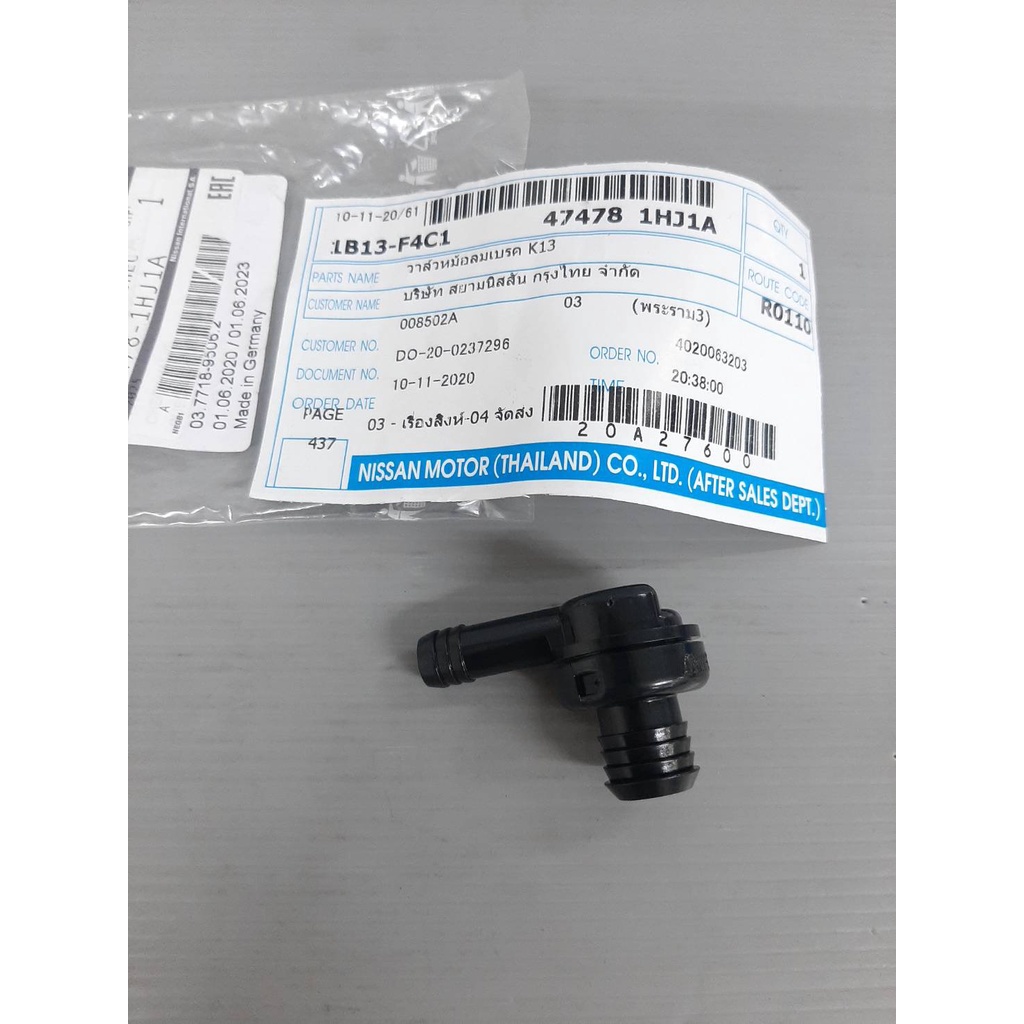 วาล์วหม้อลมเบรค สำหรับ  เครื่อง HR12 NISSAN MARCH K13 ทุกปี , ALMERA N17 ปี 2011-2019 , NPTE E12 ทุกปี 47478-1HJ1A