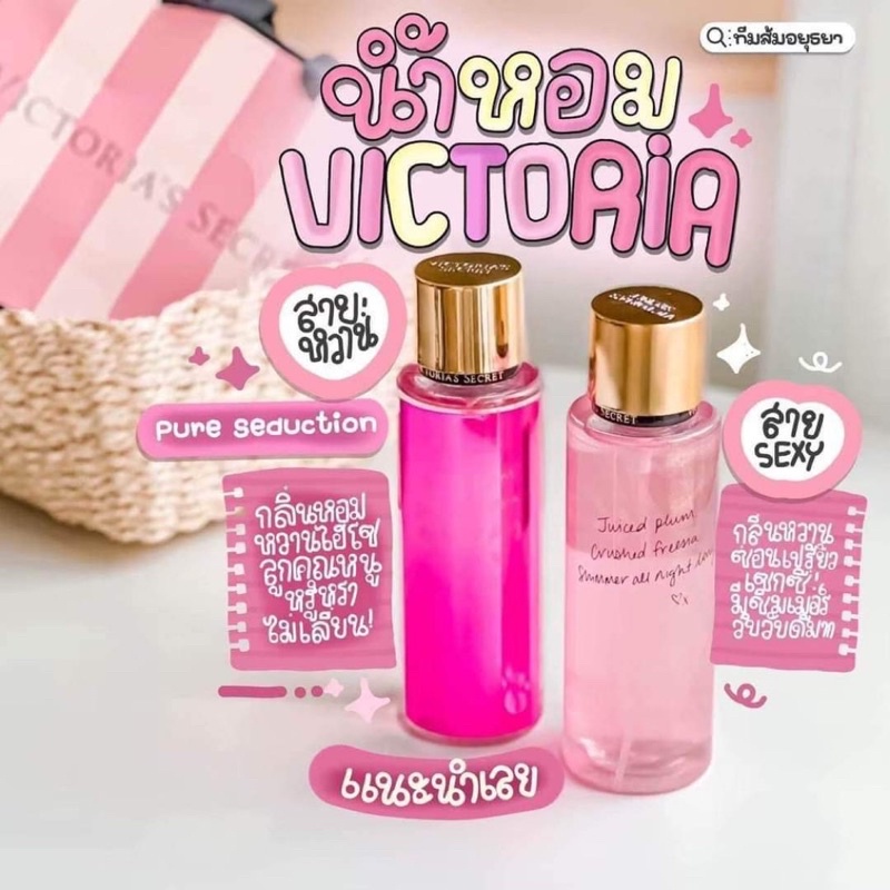 [ส่งไว พร้อมส่ง‼️]น้ำหอมวิคตอเรียซีเคร็ท เพียวซีดักชั่น Victoria's Secret Pure Seduction Shimmer น้ำหอมวิคตอเรียกลิ่นหอม - รูปที่ 6