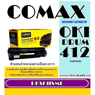 ดรัมหมึกเลเซอร์คุณภาพสูงสำหรับ OKI รุ่น B412T พิมพ์ได้สูงถึง 30,000 แผ่น ใช้ได้กับ OKI B412/B432/B512/MB472/MB492/M