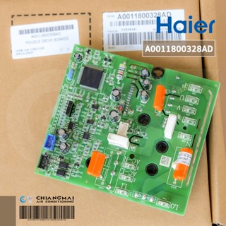 A0011800328AD แผงบอร์ดแอร์ Haier แผงวงจรแอร์ไฮเออร์ แผงโมดูลคอยล์ร้อน รุ่น HSU-10VNQ03TC อะไหล่แอร์ ของแท้ศูนย์