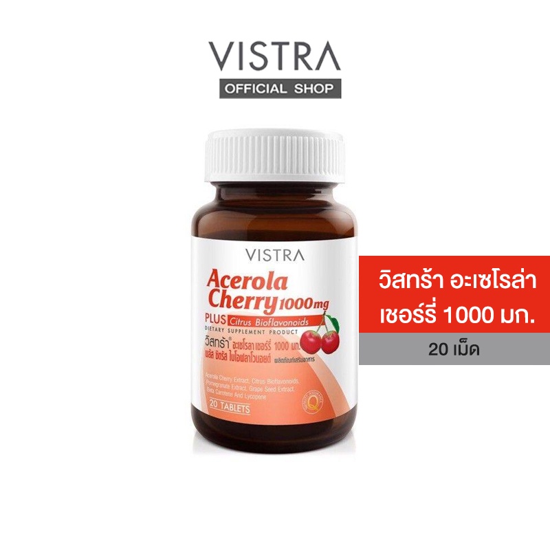 VISTRA Acerola Cherry 1000 mg. (20 Tablets)