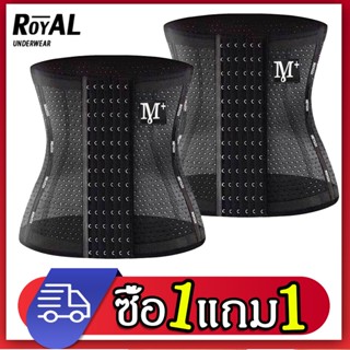 Royalunderwear【ซื้อ 1 แถม 1】สายรัดเอว คอร์เซ็ทรัดเอว สายรัดเอวลดพุง  สร้างเอวเอสลดหน้าท้อง  แผ่นรัดเอวเอส ADDPDPBBB100