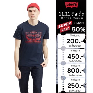 Levis® เสื้อยืดผู้ชาย รุ่น 2-Horse Graphic T-shirt