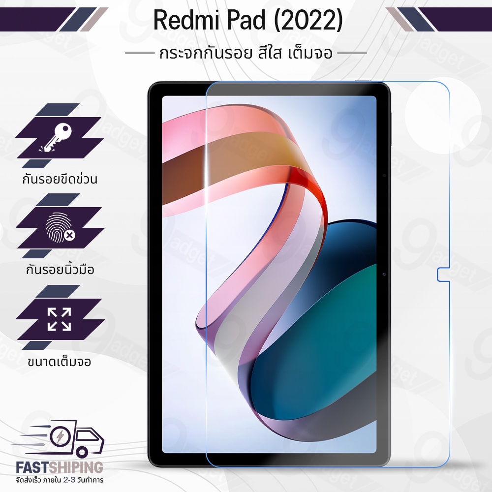 9Gadget - กระจกเต็มจอ Xiaomi Redmi Pad 2022 ฟิล์มกระจกกันรอย ฟิล์มกระจก ฟิล์มกันรอย กาวเต็มจอ กระจก เคส ฟิล์มหลัง