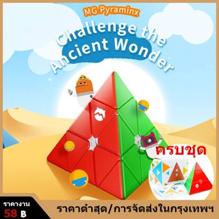 [COD] GAN Monster Go Pyraminx Cube 3x3 MG Speed Rubiks Cube ของเล่นปริศนา Cube สามเหลี่ยมไร้สติกเกอร์สำหรับเด็ก