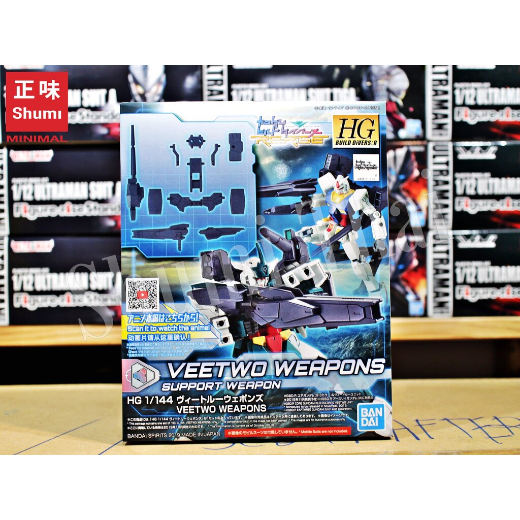 Bandai HGBD:R 1/144 VEETWO WEAPONS 4573102588241 A1