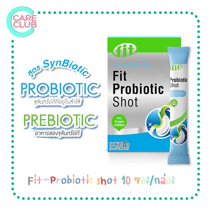 Fit-Probiotic shot ฟิต โพรไบโอติก ช็อต ปรับสมดุลในลำไส้ แบบช็อต 10 ซอง/กล่อง
