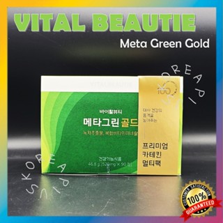 [VITAL Beautie] เมต้า กรีนโกลด์ 520 มก. X 90 เม็ด