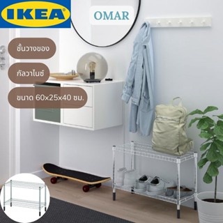 IKEA  ชั้นวางรองเท้า OMAR อูมาร์ ชั้นวางในครัว กัลวาไนซ์ 60x25x40 ซม.