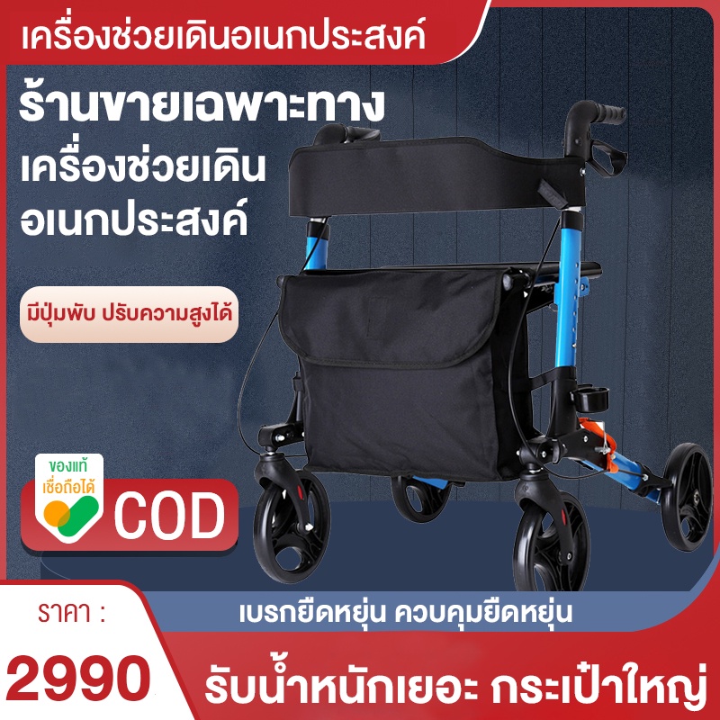 รถเข็นอลูมิเนียมเครื่องช่วยเดินผู้สูงอายุฟื้นฟูสมรรถภาพ4ล้อรถเข็นดูดซับแรงกระแทกแบบพับได้ไม้ค้ำยันช่วยเดินเบาพับ