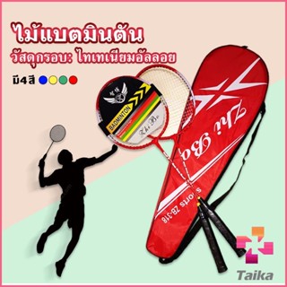 Taika ไม้แบดมินตัน อุปกรณ์กีฬา  พร้อมกระเป๋าพกพา ฝึกตี พร้อมส่ง Badminton racket