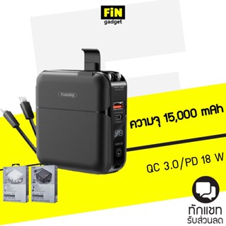 แบตสำรอง Remax RPP-20 15000 mAh ของแท้ ประกันศูนย์ 1 ปี ชาร์จไว PD18W + QC3.0