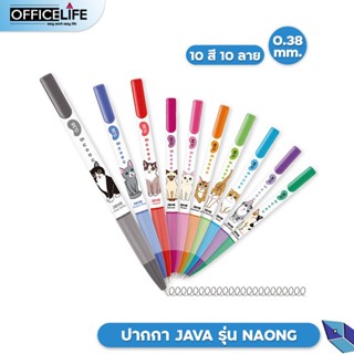 JAVA NAONG &amp; MEONG ปากกาลูกลื่น 0.38 ลายน้องแมว &amp; ลายน้องหมา สีหมึกตามสีด้าม [ 1 ด้าม ]