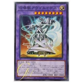 Yugioh [SLF1-JP029] Invoked Augoeides (Common)