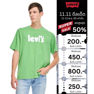 Levis® เสื้อยืดแขนสั้นผู้ชาย รุ่น Relaxed Fit Short Sleeve 16143-0581