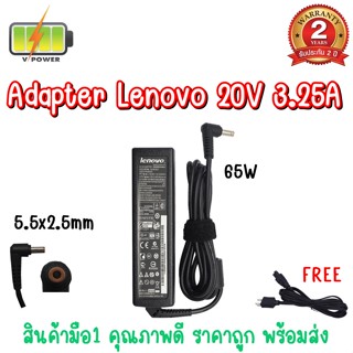 ADAPTER LENOVO 20V 3.25A (5.5*2.5)