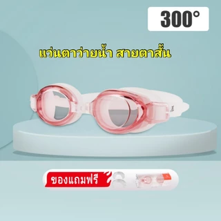 L&L แว่นตาว่ายน้ำสายตาสั้น แว่นตาว่ายน้ำ แว่นตา สายตาสั้น (150-900) ว่ายน้ำ
