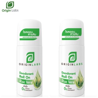 [1 แถม 1!] Origin Labs โรลออนสารส้มบริสุทธิ์  0%น้ำหอม/แอลกอฮอล์ รักแร้ขาว ระงับกลิ่นกายยาวนาน เด็กใช้ได้ 60ml