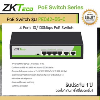 ZKTeco PE042-55-C POE Switchs 4ch ส่งสัญญาณ/ไฟได้ไกลถึง 250ม.(สาย CAT6) ส่งกำลังไฟได้สูงถึง 30W /ช่อง