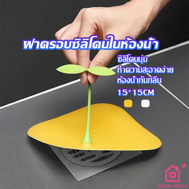 แผ่นซิลิโคนกันกลิ่น แผ่นรองระงับกลิ่น ฝาครอบท่อระบายน้ำซิลิโคน กันแมลงHome & Living