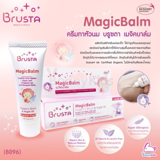 (8096) Brusta (บรูซตา) MagicBalm Dragons Blood &amp; Argan Oil ครีมทาหัวนม เมจิคบาล์ม 10 กรัม