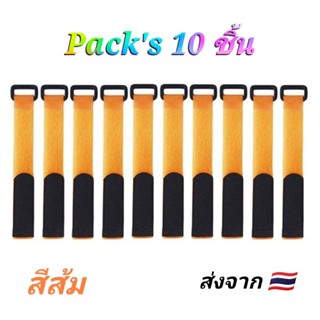 สายรัดเอนกประสงค์ สายรัดตีนตุ๊กแก สีส้มPacks10ชิ้น ส่งจากไทย ส่งไว