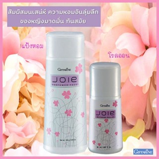 หอมจึ้งแพคคู่👉1.กิฟฟารีนแป้งJoieยัวและ2.กิฟฟารีนJoieยัวโรลออน/รวม2ชิ้น🌺2Xpt