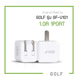 GOLF รุ่น GF-U101 Adapter หัวชาร์จ 1USB ขนาดเล็ก เบา ขาพับได้ พกพาสะดวก