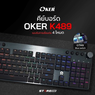 OKER K489 คีย์บอร์ด Mechanical Switch [G7_187] ไทย/Eng Gaming RGB คีย์บอร์ดบลูทูธไร้สาย คีย์บอร์ดเกมมิ่งBluetooth