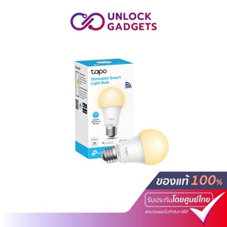 TPLINK TAPO L510E Smart Wi-Fi Light Bulb, Dimmable หลอดไฟอัจฉริยะ ควบคุมความสว่าง ควบคุมด้วยเสียง เปิด/ปิด อัตโนมัติ