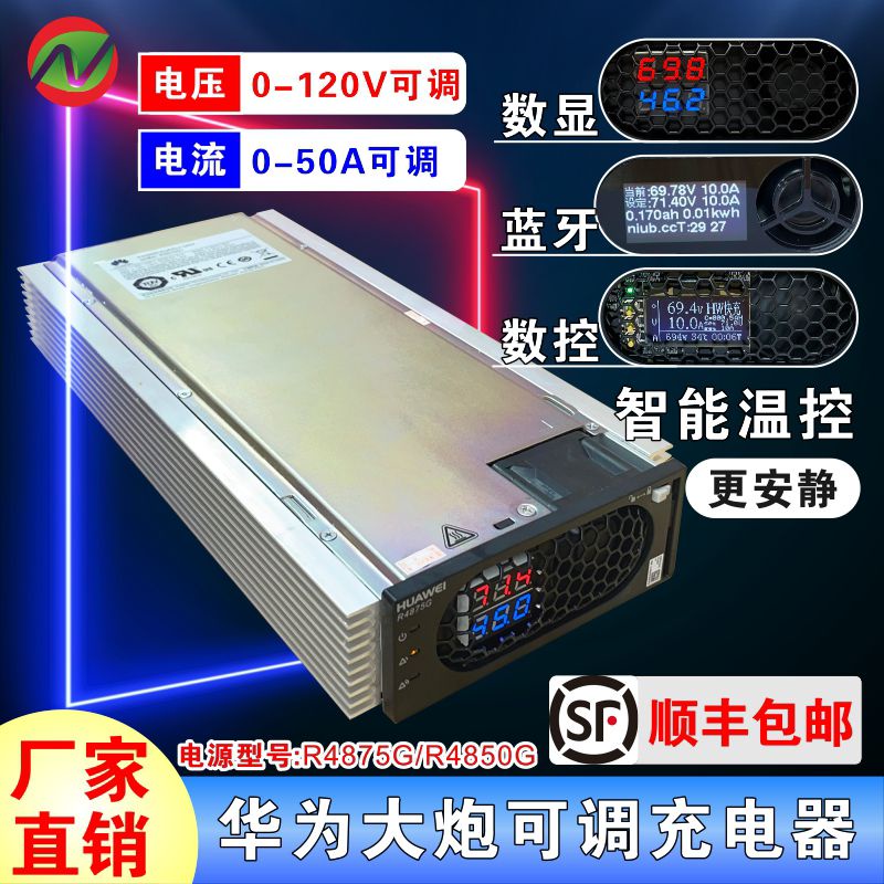 เครื่องชาร์จแบตเตอร์รี่รถEV ยี่ห้อ Huawei