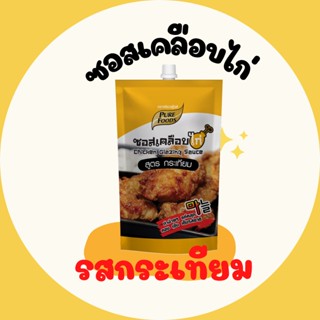 ซอสเคลือบไก่กระเทียม 180 กรัม ซอยเคือบไก่การ์ลิค