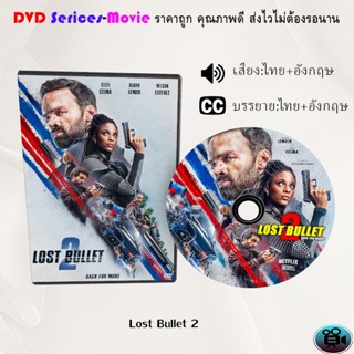 DVD เรื่อง Lost Bullet 2 Back for More แรงทะลุกระสุน 2 (เสียงไทยมาสเตอร์+ซับไทย)