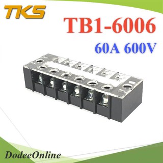 .เทอร์มินอลบล็อก TB1-6006 แผงต่อสายไฟ ขนาด 60A 600V แบบ 6 ช่อง  รุ่น TB1-6006 DD