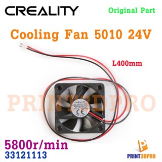 Creality Part 5010 24V Cooling Fan L400mm with 2.54 Connector 5010 Axial Fan 5800r/min 3D Printer Part , อะไหล่ เครื่...