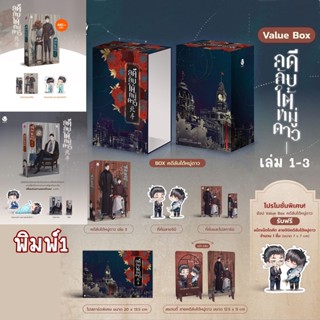 [พร้อมส่ง!] คดีลับใต้หมู่ดาว เล่ม 1-3 (เล่มจบ)